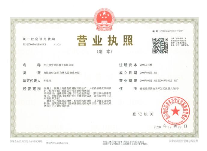 中港信用代码证