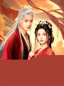 权臣夺她(全集)