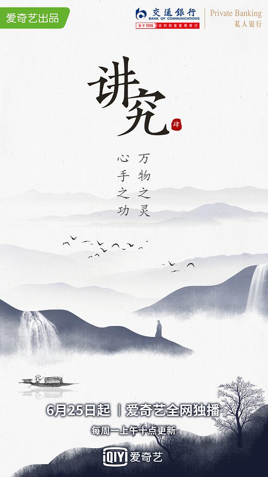 讲究2(全集)