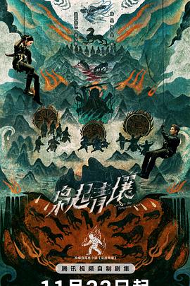 枭起青壤(全集)